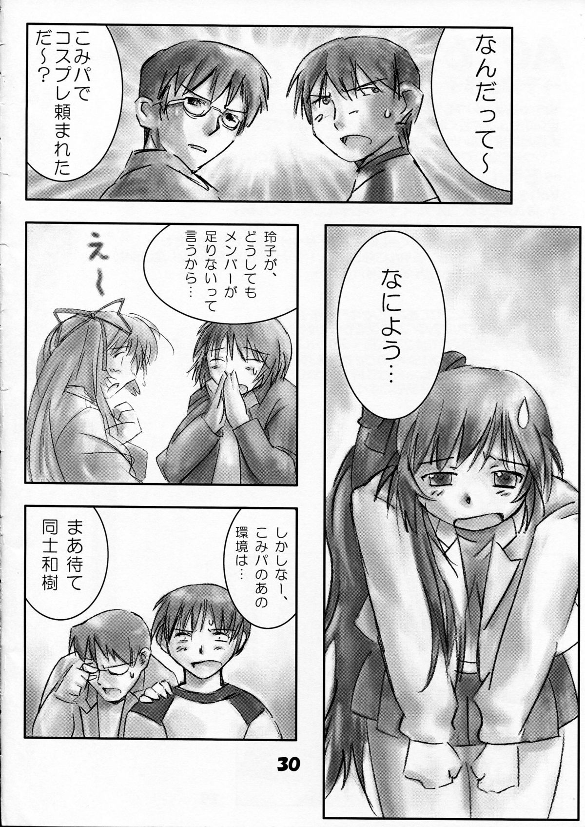 [S-FORCE (セレビィ量産型)] 芳賀玲で逝こう! VOL.3 (こみっくパーティー)