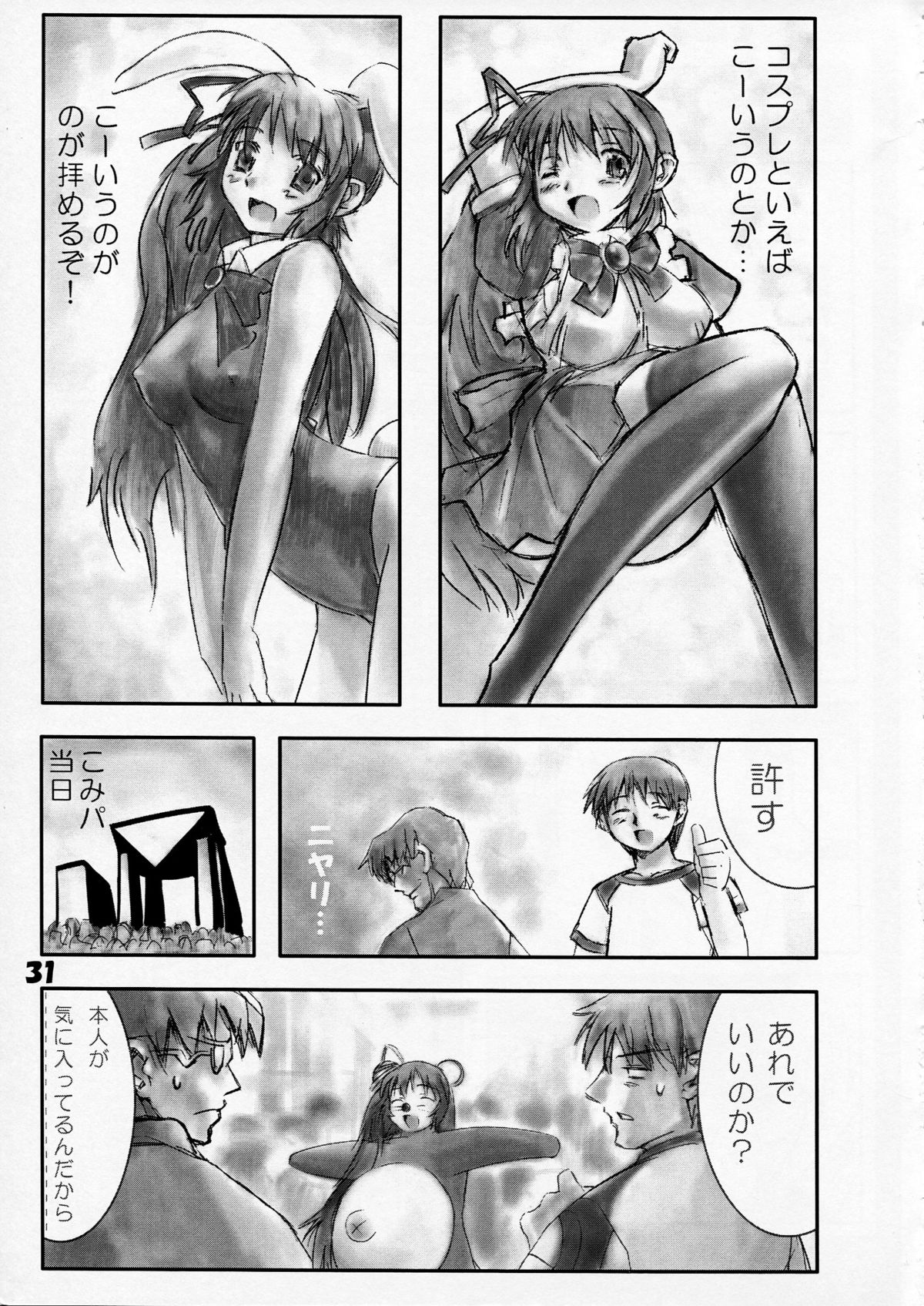 [S-FORCE (セレビィ量産型)] 芳賀玲で逝こう! VOL.3 (こみっくパーティー)