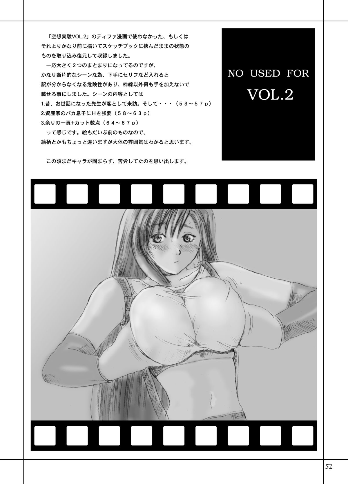 [サークル空想実験 (宗人)] 空想実験 VOL.3 [Digital]