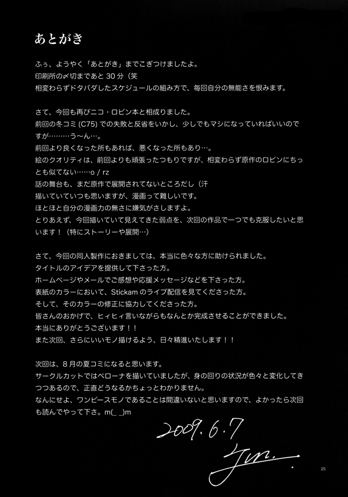 (コミコミ13) [路地裏JACK (Jun)] BLOOMING IN A PRISON (ワンピース) [英訳]