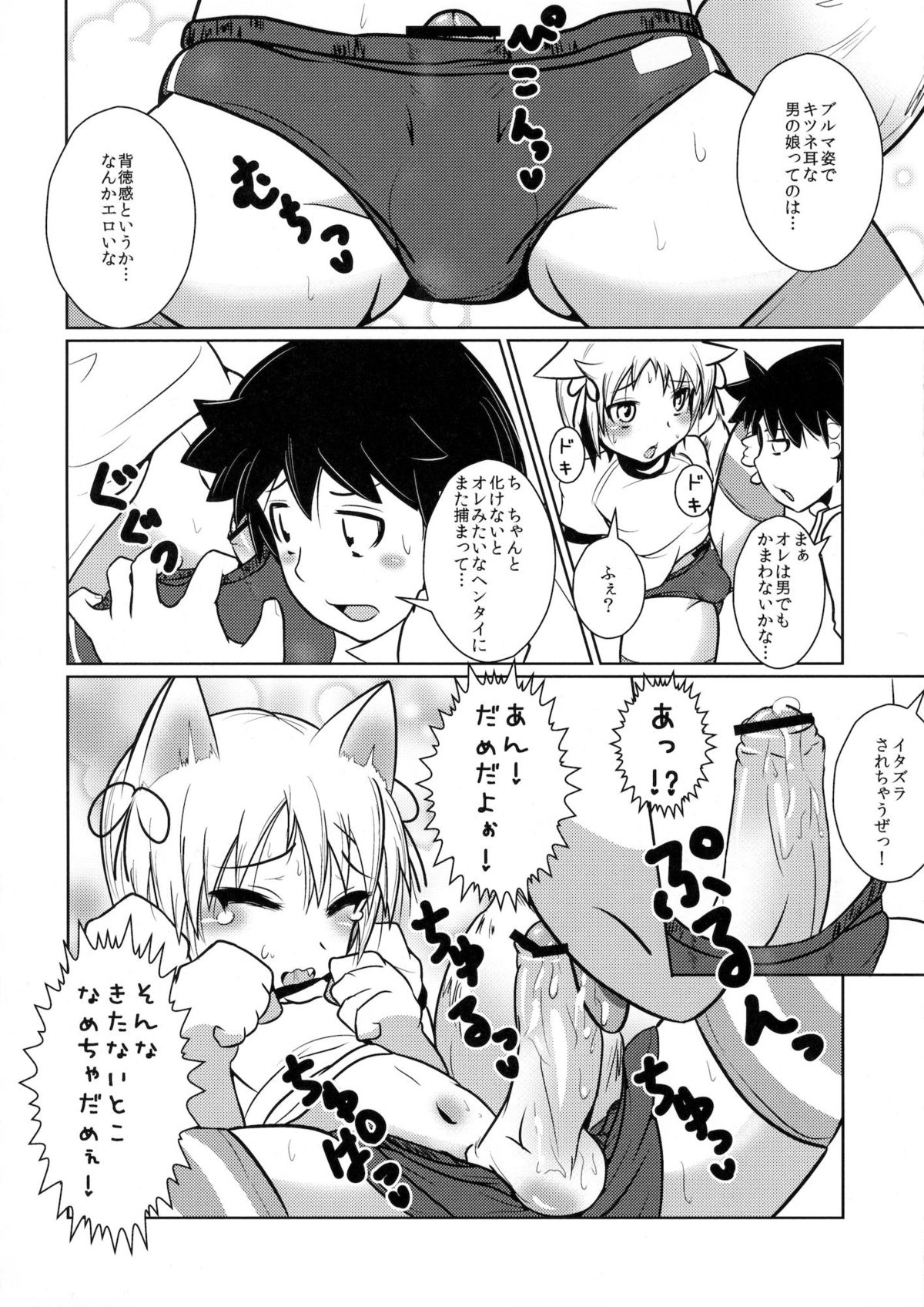 (にょそけっと!) [スクラッチ実行委員会 (ぴかお, しまじ, チンズリーナ)] にょそけっとアンソロジー (オリジナル)