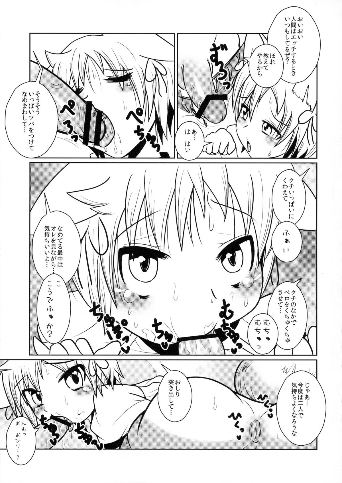 (にょそけっと!) [スクラッチ実行委員会 (ぴかお, しまじ, チンズリーナ)] にょそけっとアンソロジー (オリジナル)