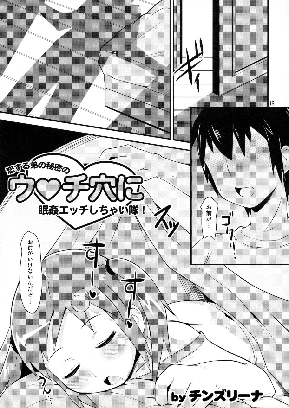 (にょそけっと!) [スクラッチ実行委員会 (ぴかお, しまじ, チンズリーナ)] にょそけっとアンソロジー (オリジナル)