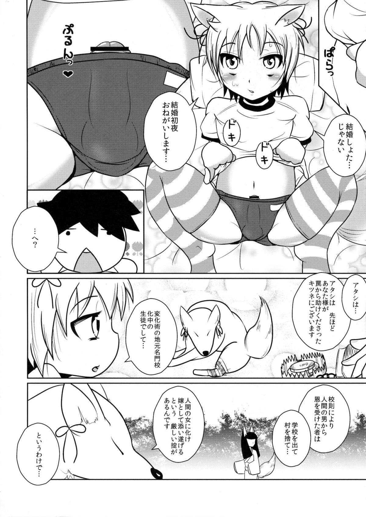 (にょそけっと!) [スクラッチ実行委員会 (ぴかお, しまじ, チンズリーナ)] にょそけっとアンソロジー (オリジナル)