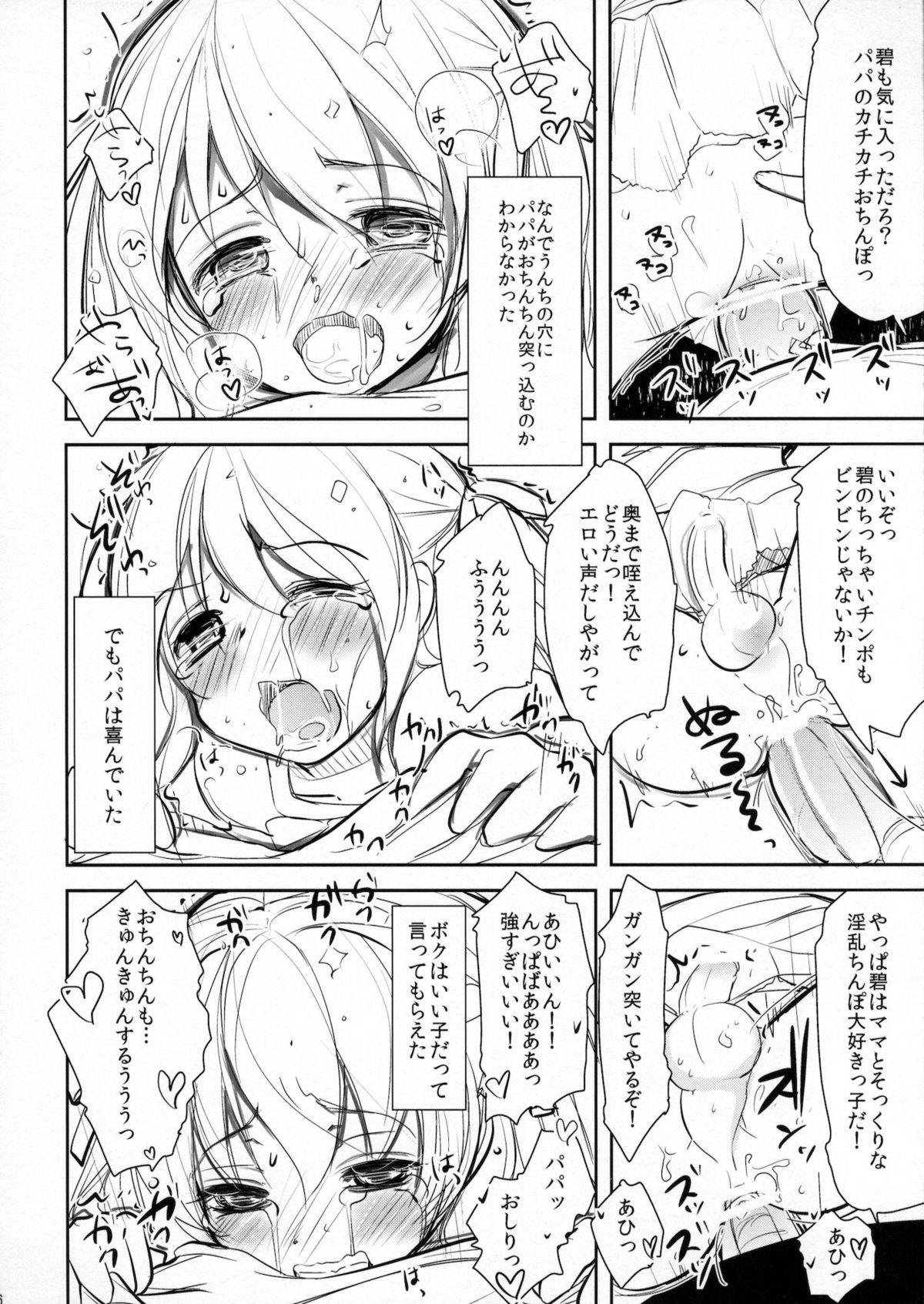 (C81) [chocolate Lv.5 (ダイナマイトmoca)] 魔法少女系少年総集編+パパは女装したボクが好きみたい