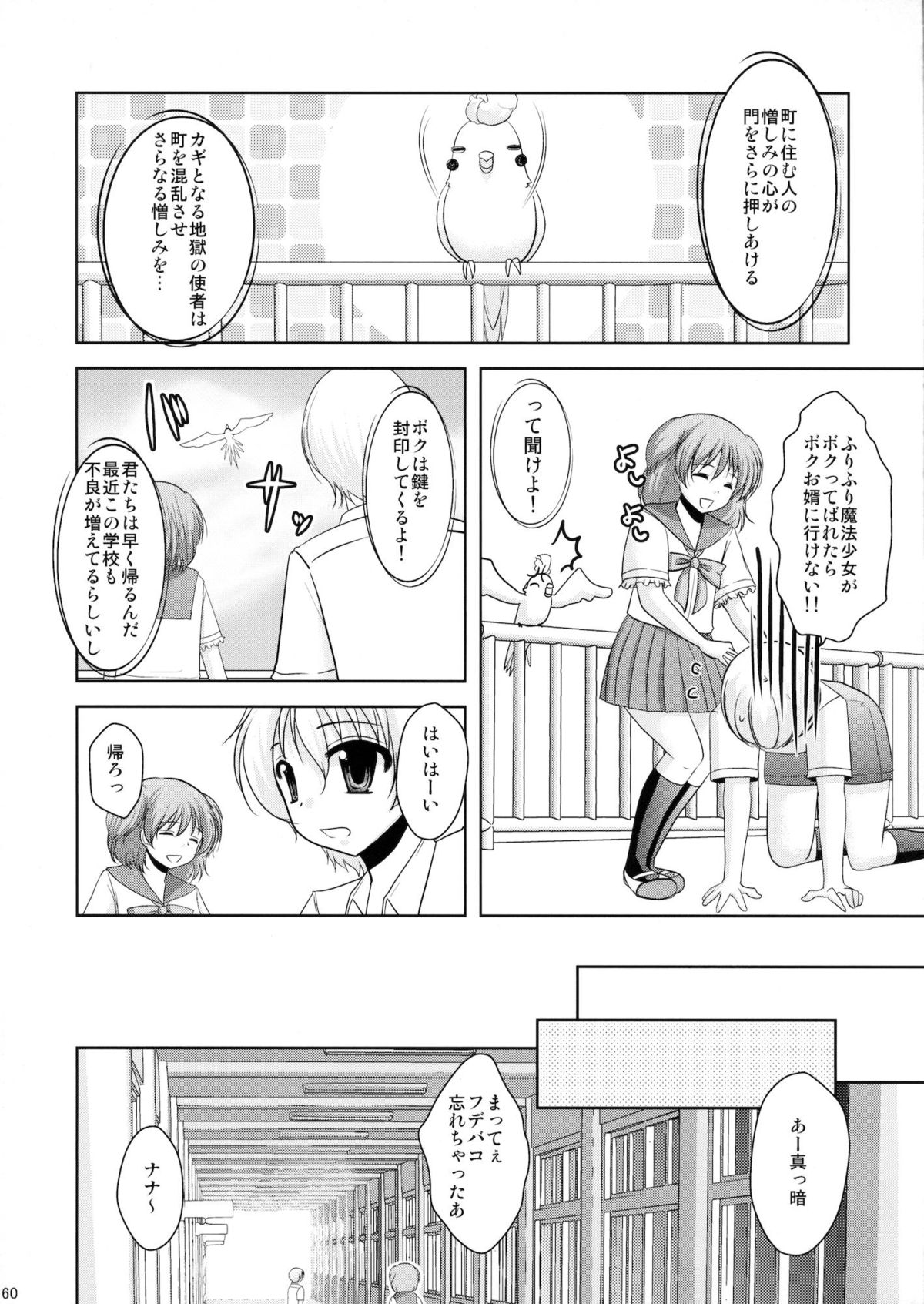 (C81) [chocolate Lv.5 (ダイナマイトmoca)] 魔法少女系少年総集編+パパは女装したボクが好きみたい