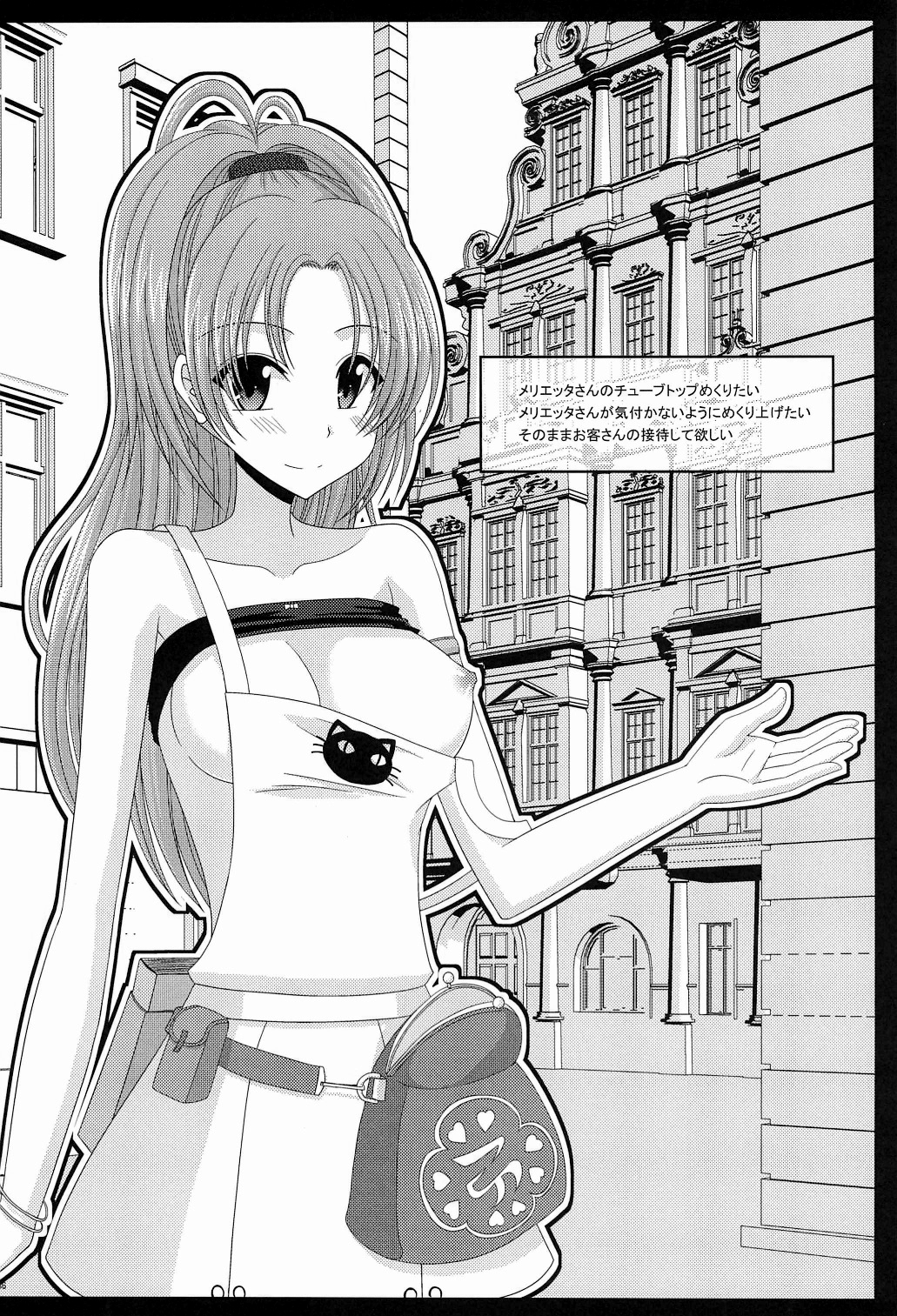 (C82) [valssu (茶琉)] Atelier Tentacle (アーシャのアトリエ ～黄昏の大地の錬金術士～)