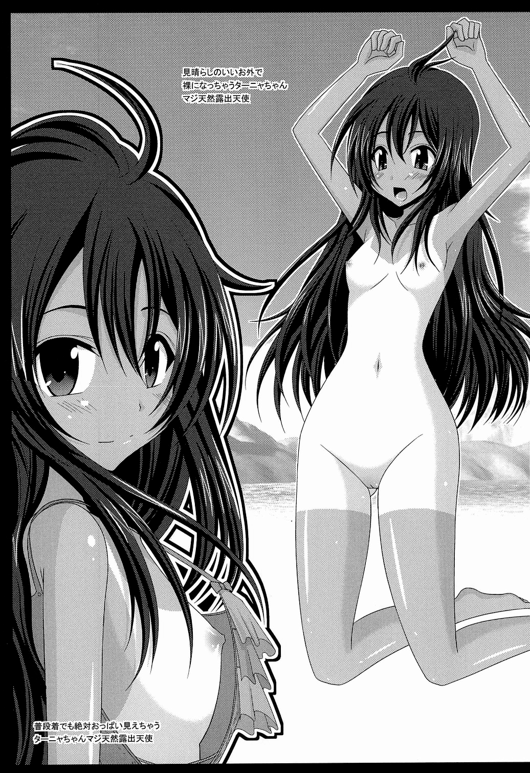 (C82) [valssu (茶琉)] Atelier Tentacle (アーシャのアトリエ ～黄昏の大地の錬金術士～)