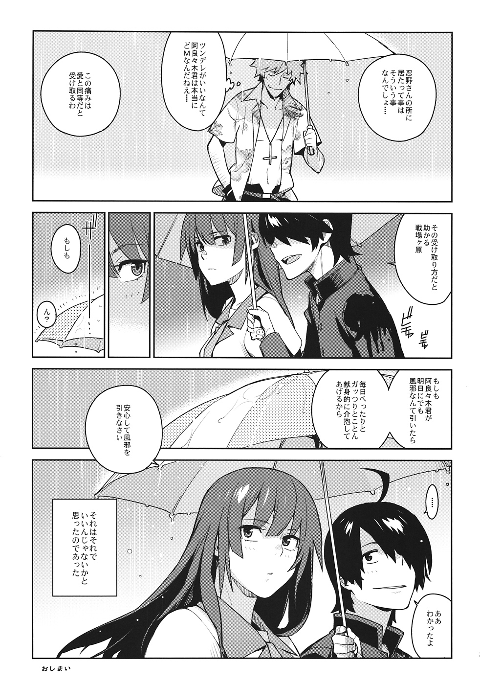 (C82) [enuma elish (ゆきみ)] ひたぎフロッグ (化物語)