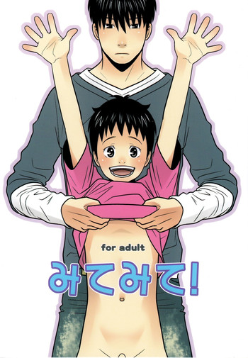 （Shotaket 16）[380（サバヲ）]ダニダニ！ [英語] {WarDance}