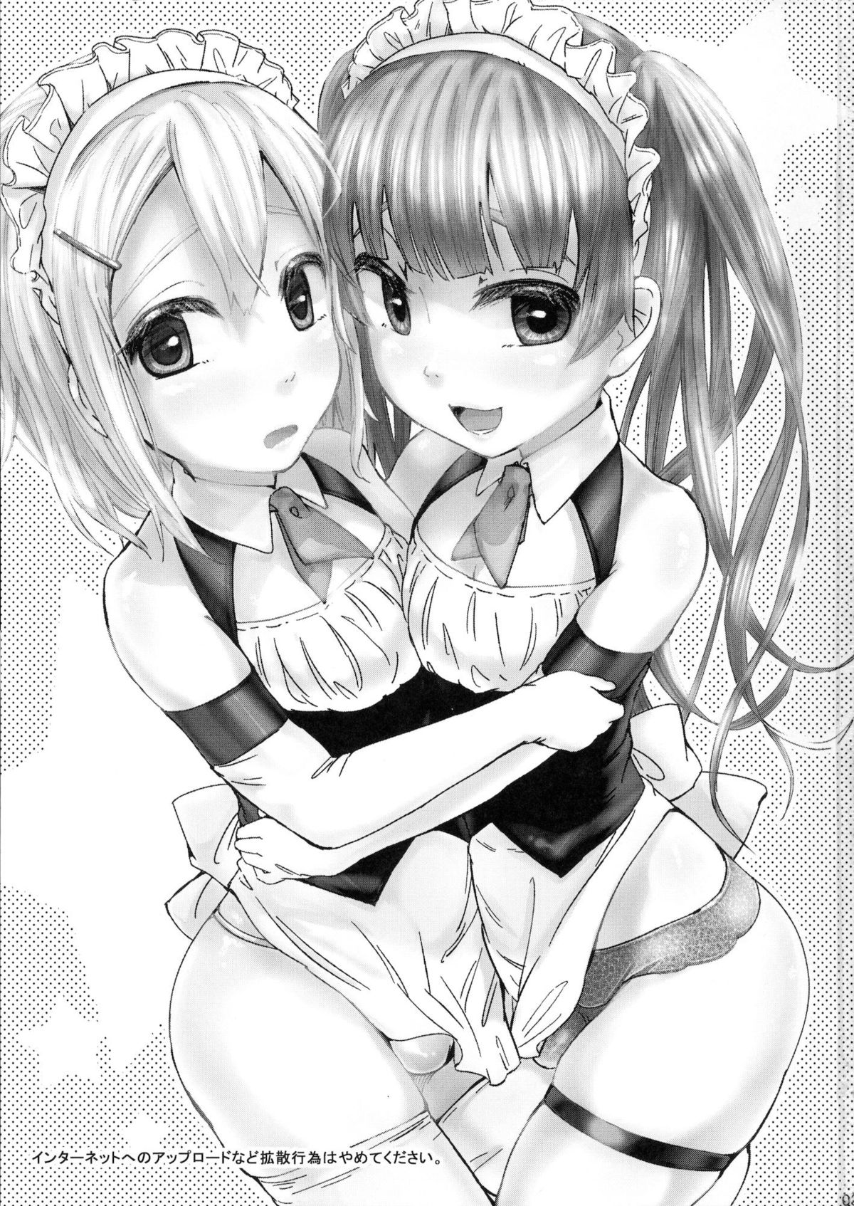 (ショタスクラッチ16) [何かのあたま! (ぴかお)] オルタナティブ☆オトコノコ