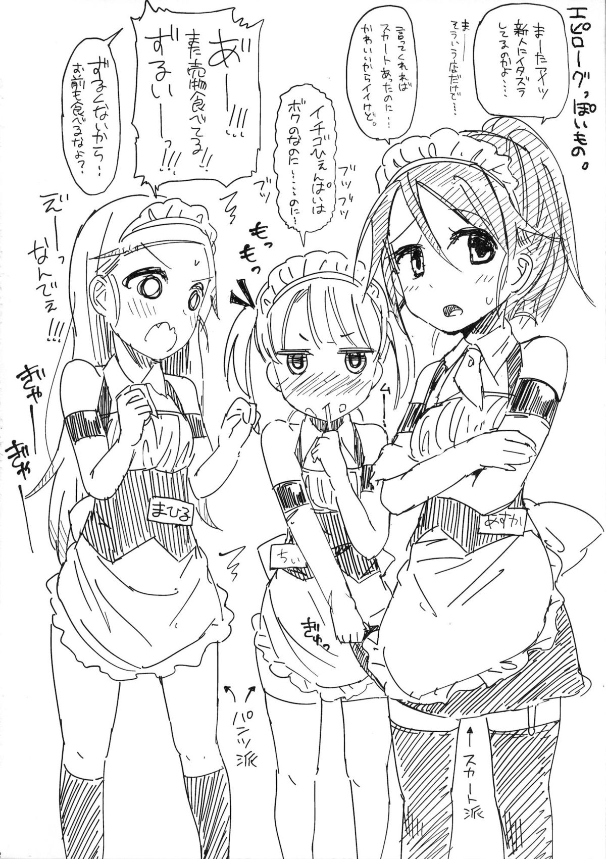 (ショタスクラッチ16) [何かのあたま! (ぴかお)] オルタナティブ☆オトコノコ