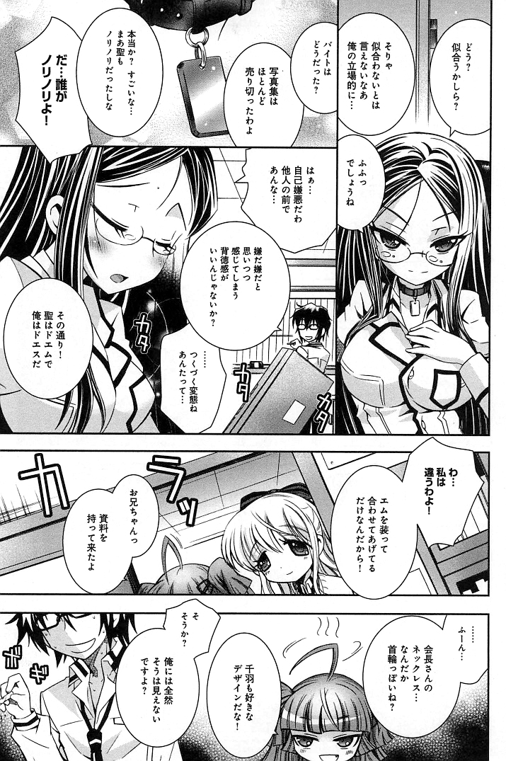 [綾乃れな] ぽちとご主人様