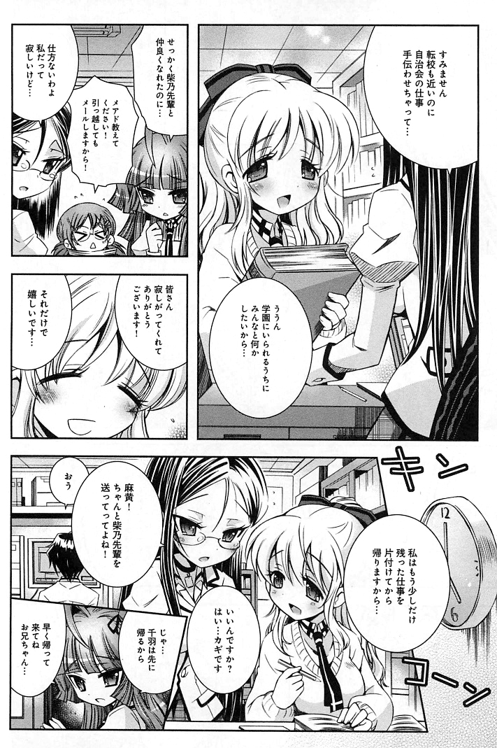 [綾乃れな] ぽちとご主人様