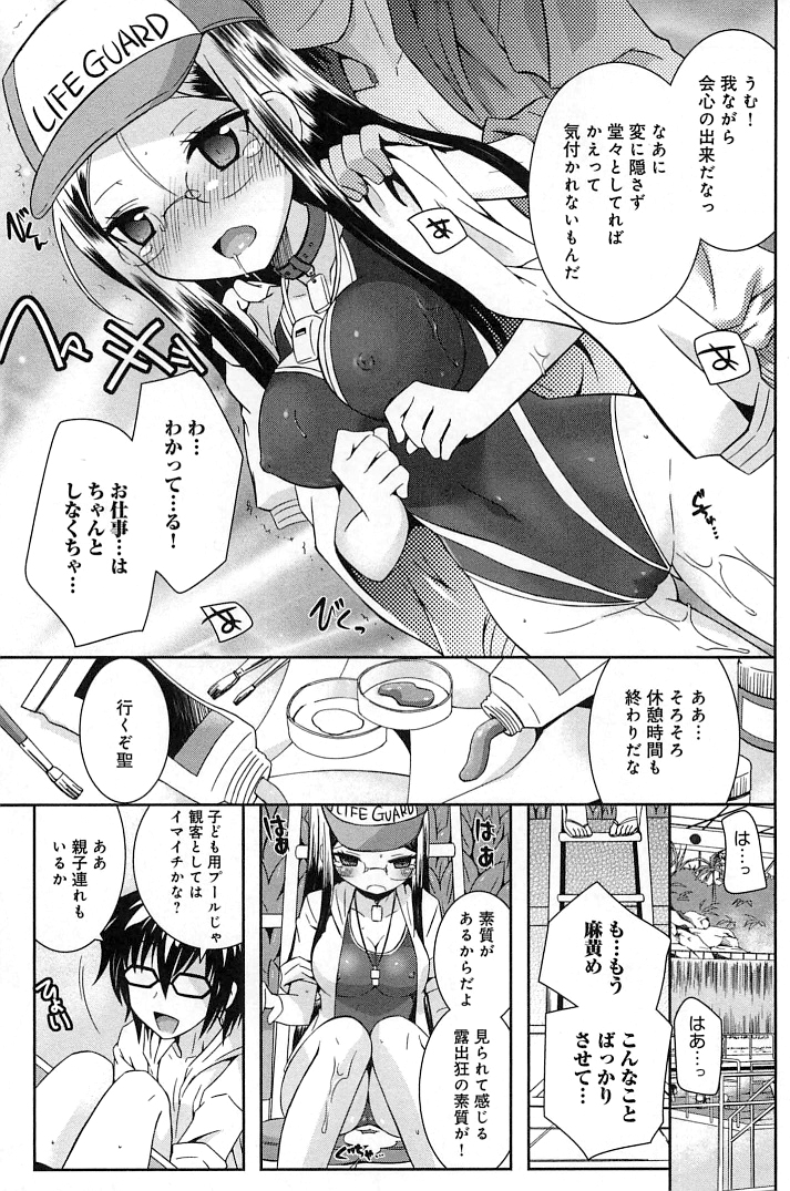 [綾乃れな] ぽちとご主人様