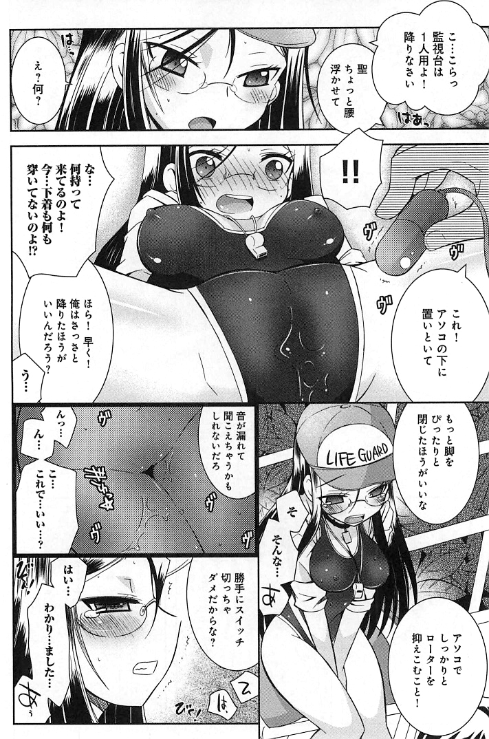 [綾乃れな] ぽちとご主人様