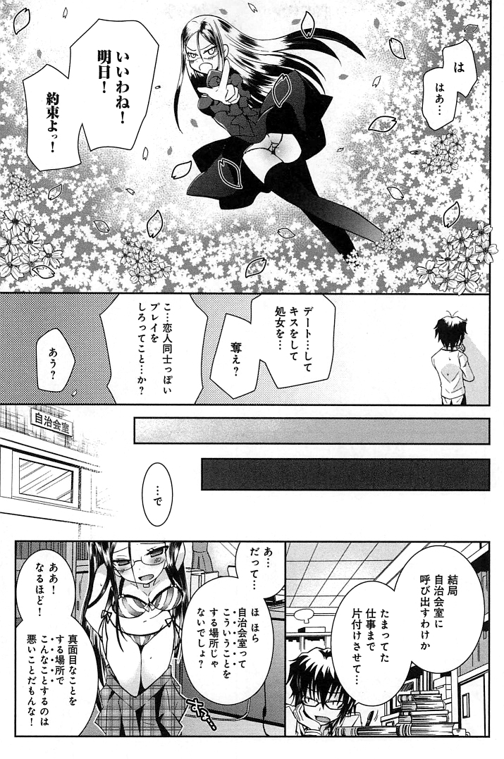 [綾乃れな] ぽちとご主人様