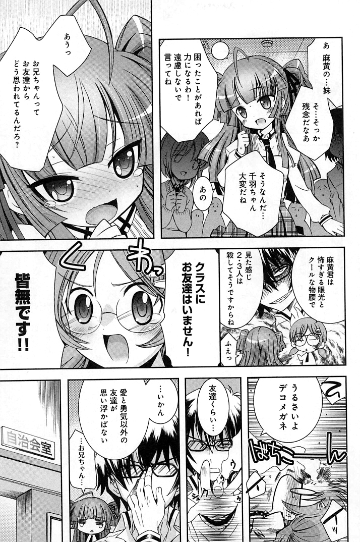 [綾乃れな] ぽちとご主人様