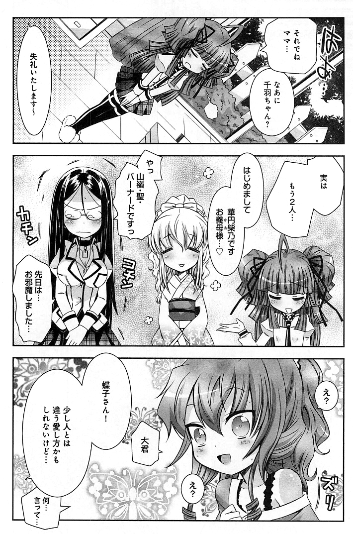 [綾乃れな] ぽちとご主人様