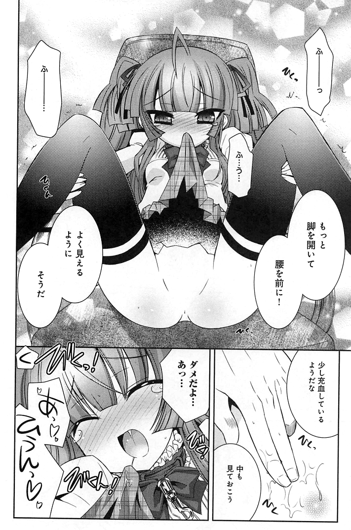 [綾乃れな] ぽちとご主人様