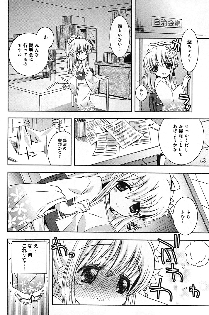 [綾乃れな] ぽちとご主人様