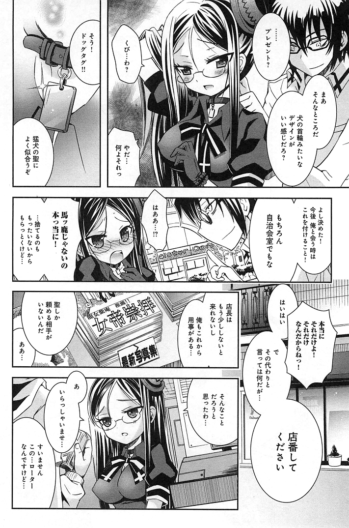 [綾乃れな] ぽちとご主人様