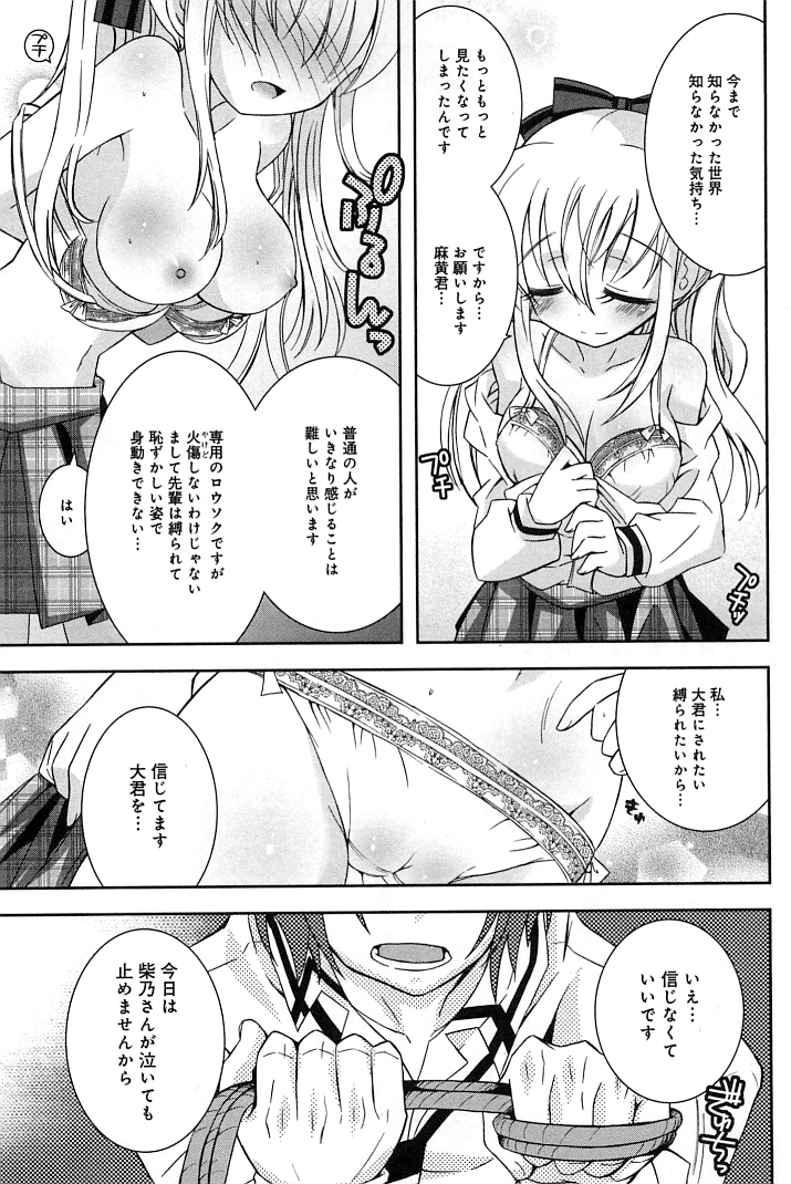 [綾乃れな] ぽちとご主人様