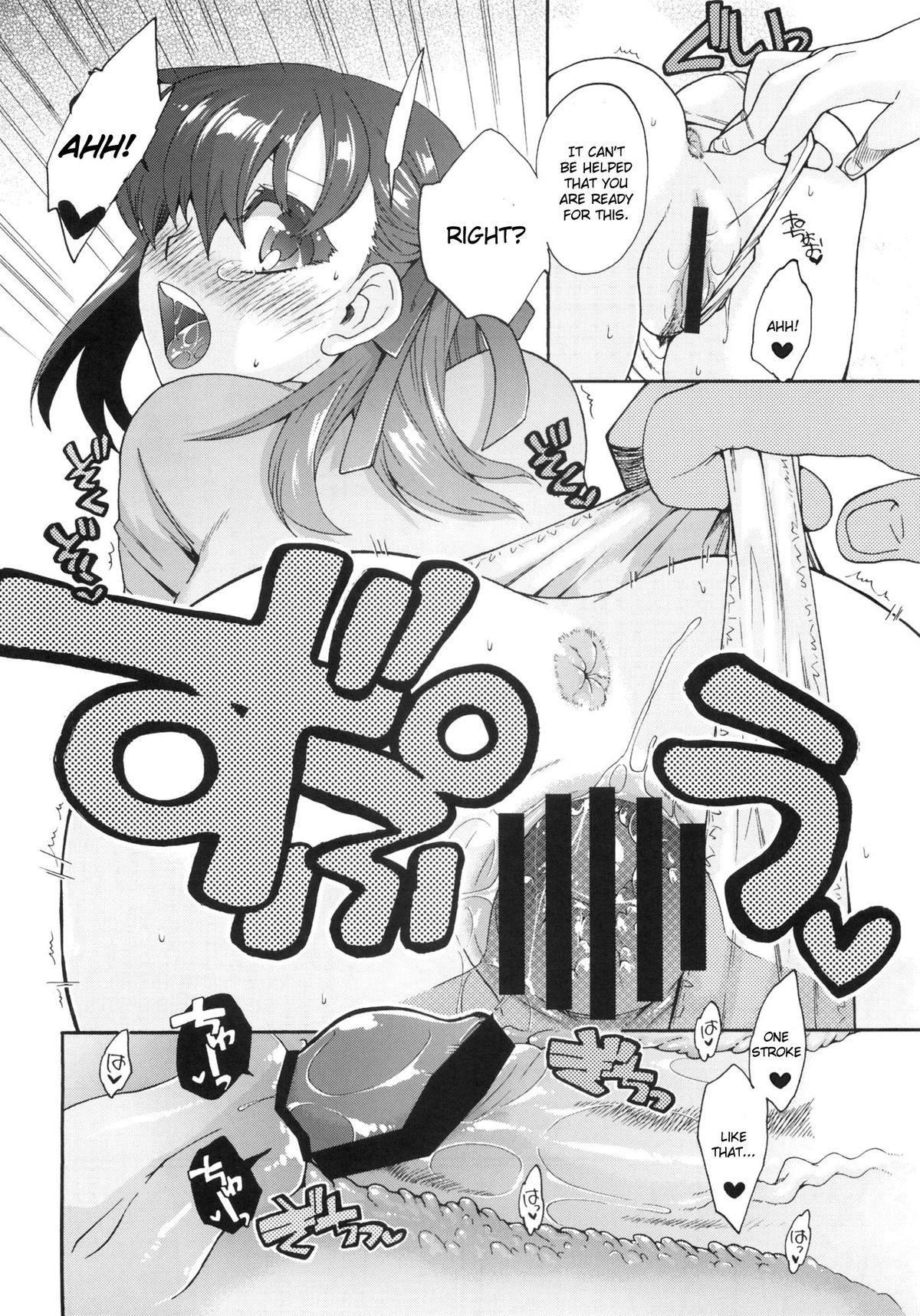 (COMIC1☆6) [Takesatorispa (niwacho, Takenoko Seijin)] ろぅずひっぷ (フェイト/ステイナイト) [英訳]