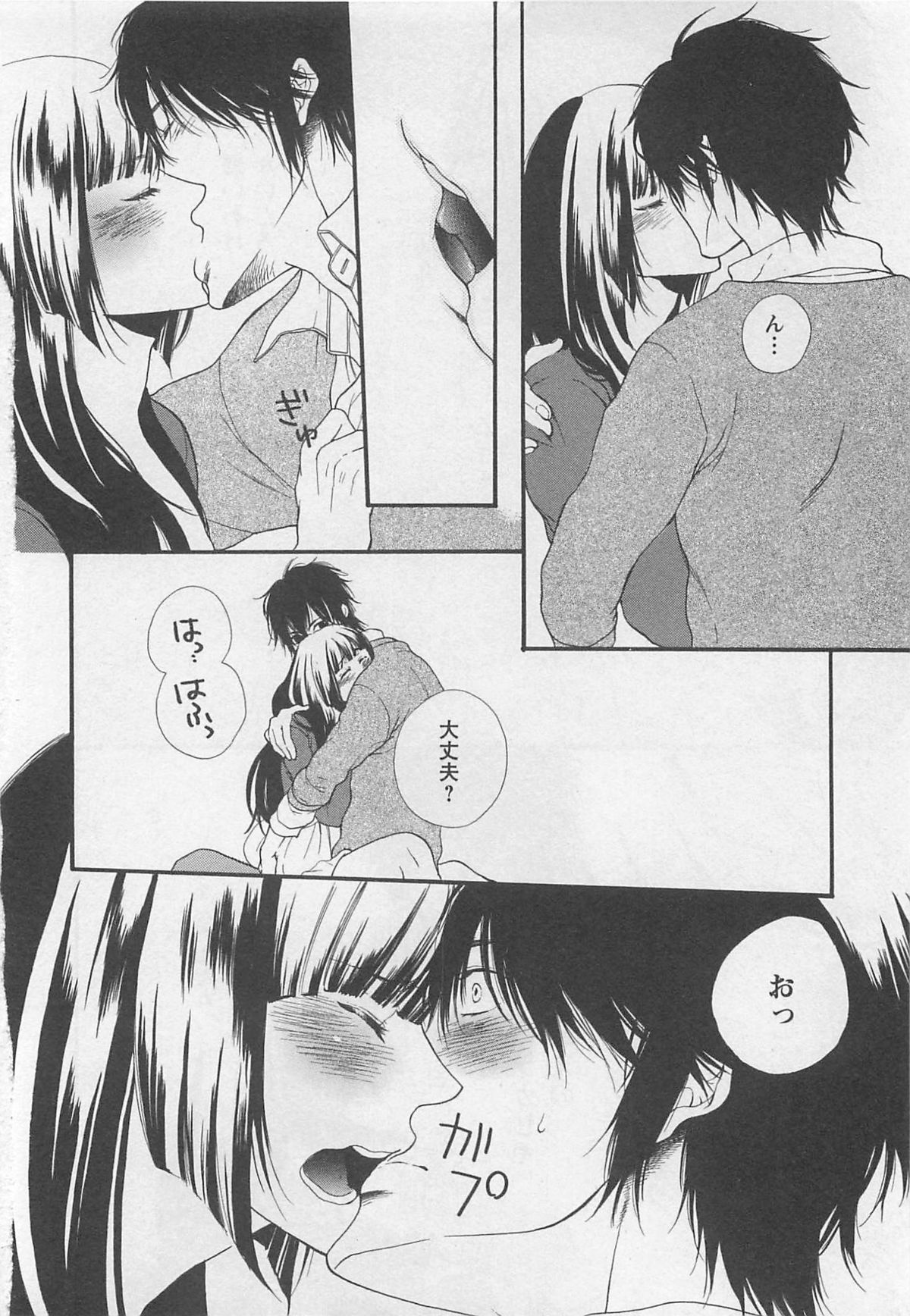 [夏目かつら] 桃色男の娘