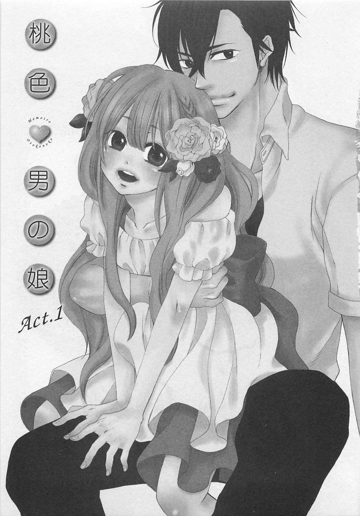 [夏目かつら] 桃色男の娘