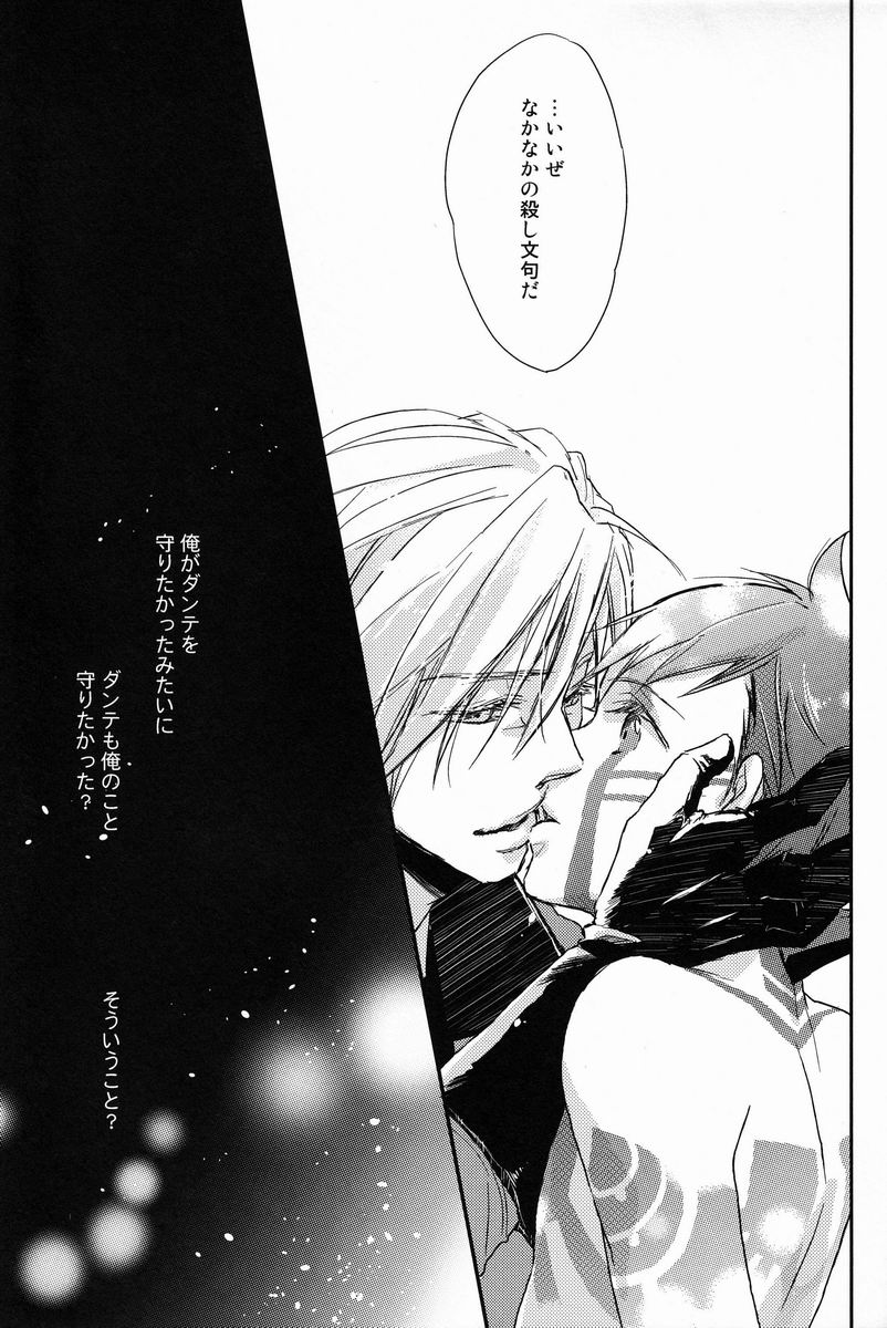 (C82) [葱庫 (ねぎ)] さめないうちに (真・女神転生III-NOCTURNE)