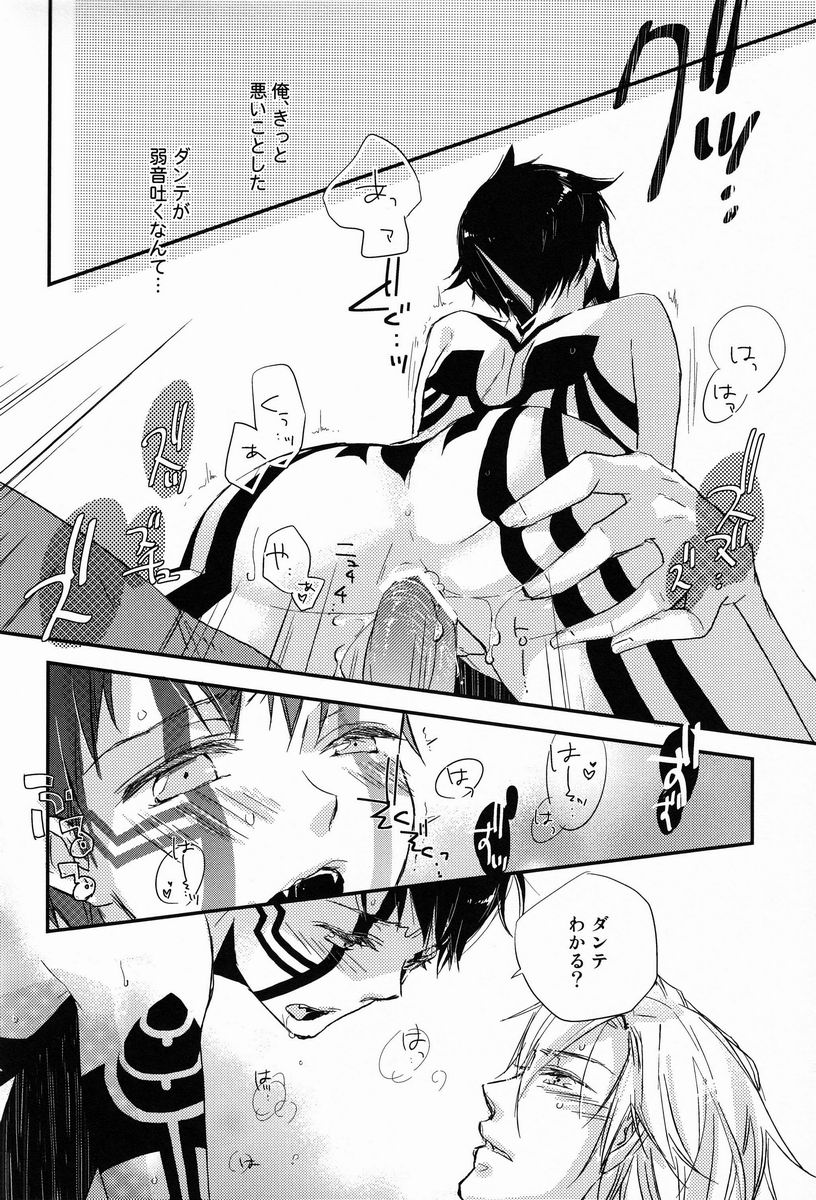 (C82) [葱庫 (ねぎ)] さめないうちに (真・女神転生III-NOCTURNE)