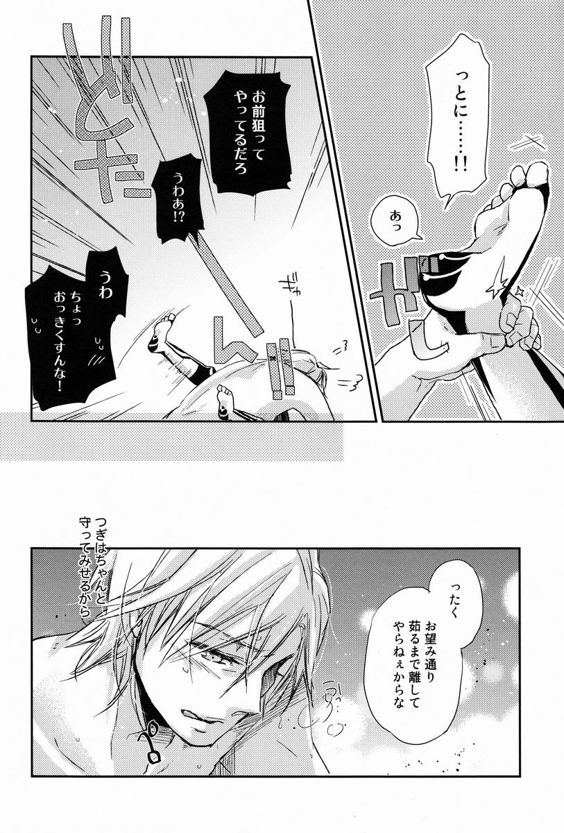 (C82) [葱庫 (ねぎ)] さめないうちに (真・女神転生III-NOCTURNE)