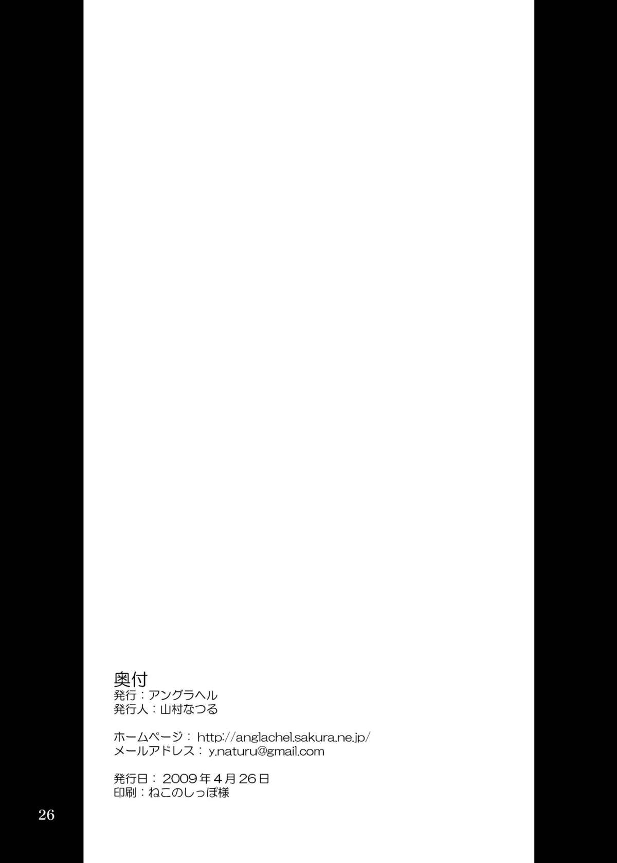 (COMIC1☆3) [アングラヘル (山村なつる)] 爆乳美闘士陵辱 (クイーンズブレイド) [英訳]