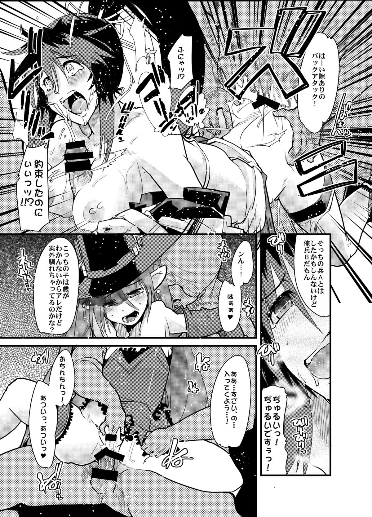 (C74) [ブロンコ一人旅 (そーま、内々欅)] 僕の私の無限のスーパーボボッボ大戦フロンティア (スーパーロボット大戦) [DL版]