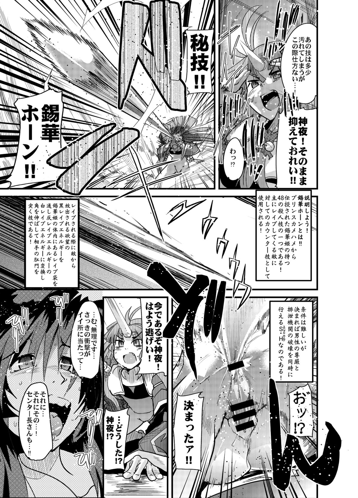 (C74) [ブロンコ一人旅 (そーま、内々欅)] 僕の私の無限のスーパーボボッボ大戦フロンティア (スーパーロボット大戦) [DL版]