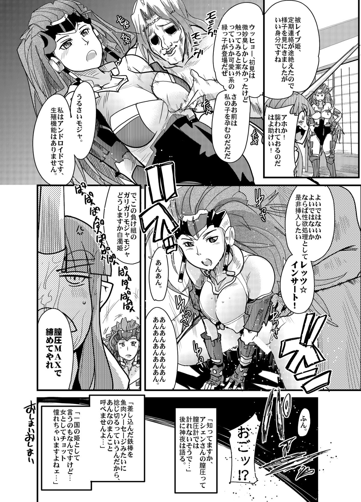 (C74) [ブロンコ一人旅 (そーま、内々欅)] 僕の私の無限のスーパーボボッボ大戦フロンティア (スーパーロボット大戦) [DL版]