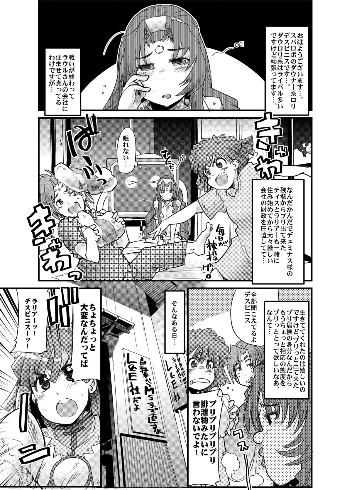 (C74) [ブロンコ一人旅 (そーま、内々欅)] 僕の私の無限のスーパーボボッボ大戦フロンティア (スーパーロボット大戦) [DL版]