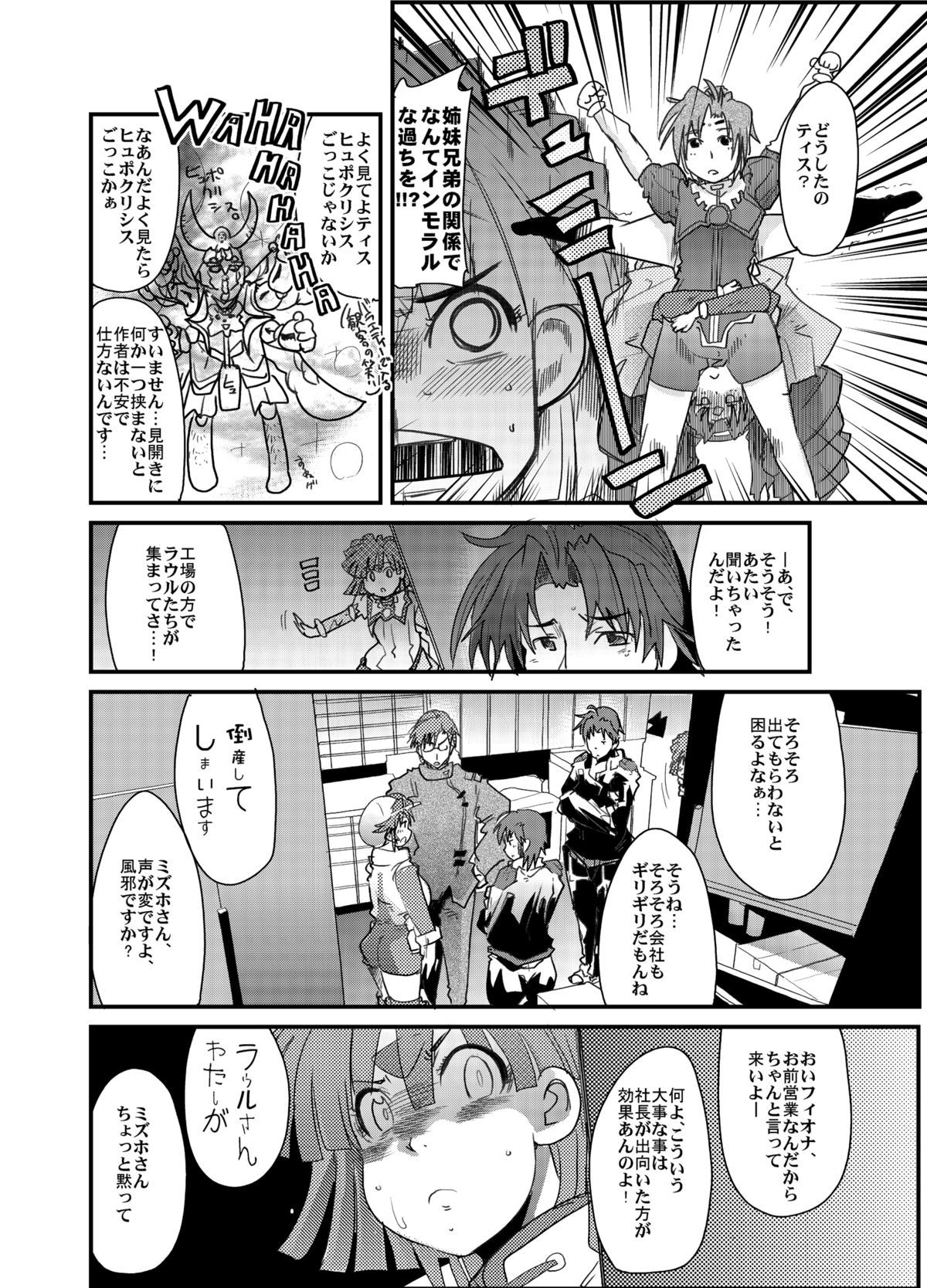 (C74) [ブロンコ一人旅 (そーま、内々欅)] 僕の私の無限のスーパーボボッボ大戦フロンティア (スーパーロボット大戦) [DL版]