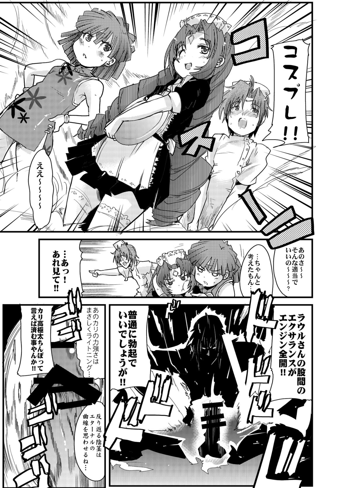 (C74) [ブロンコ一人旅 (そーま、内々欅)] 僕の私の無限のスーパーボボッボ大戦フロンティア (スーパーロボット大戦) [DL版]