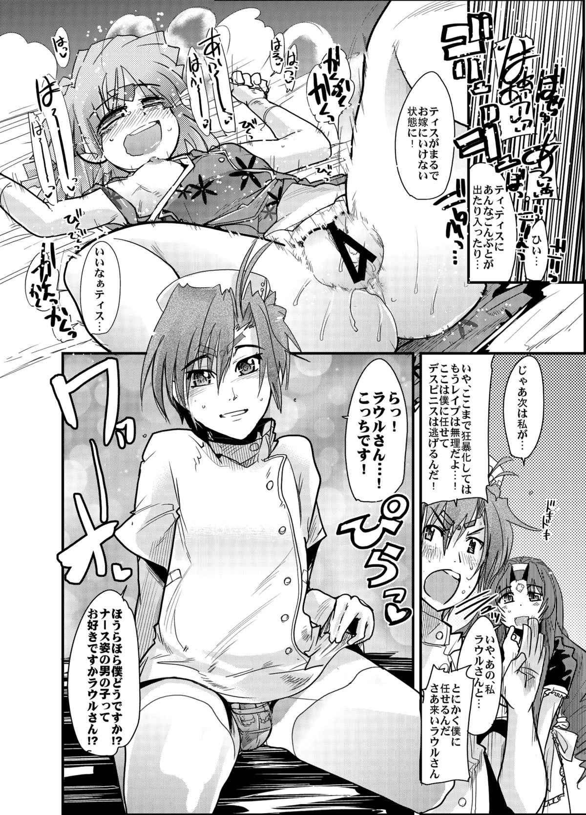 (C74) [ブロンコ一人旅 (そーま、内々欅)] 僕の私の無限のスーパーボボッボ大戦フロンティア (スーパーロボット大戦) [DL版]