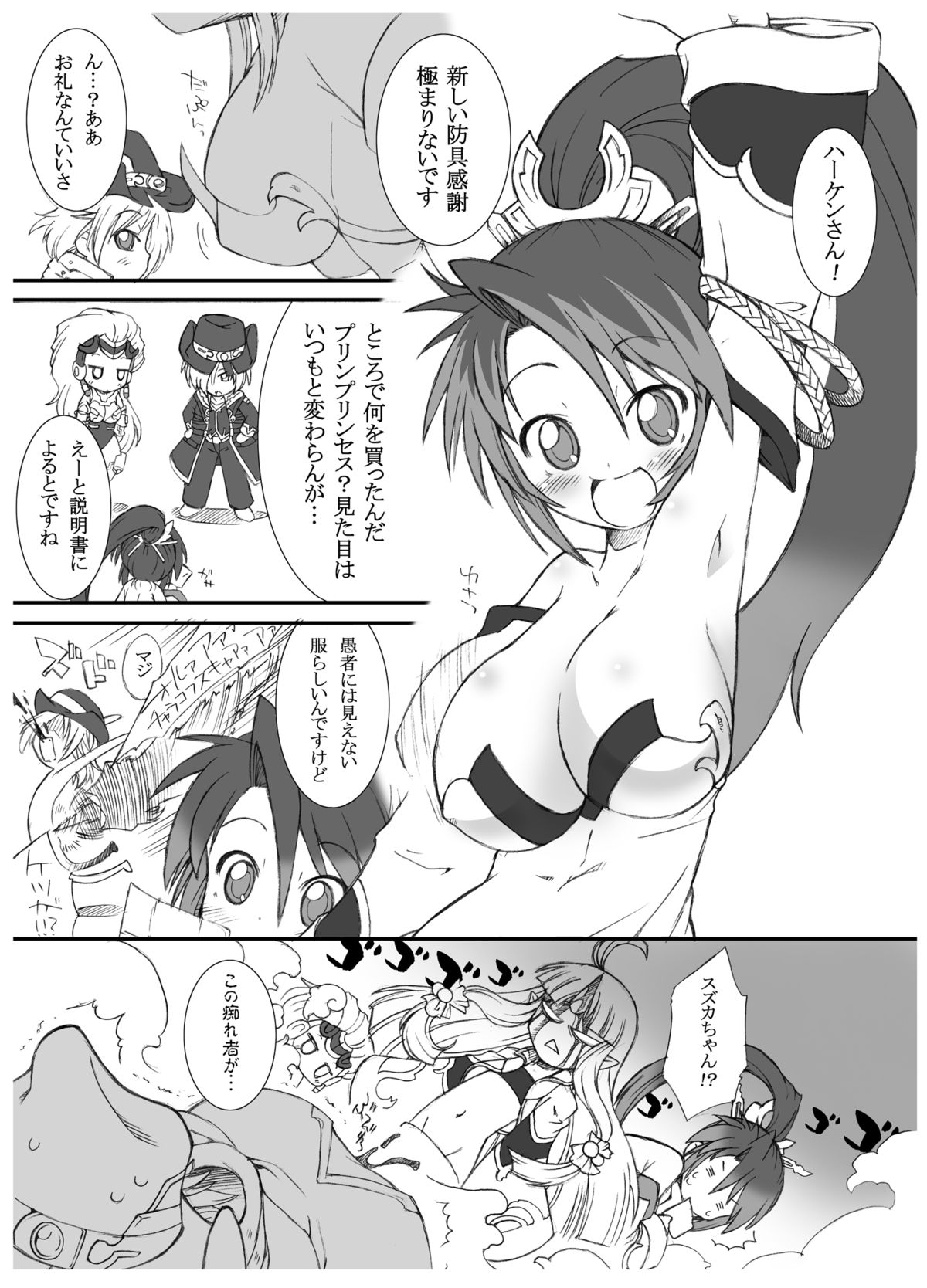 (C74) [ブロンコ一人旅 (そーま、内々欅)] 僕の私の無限のスーパーボボッボ大戦フロンティア (スーパーロボット大戦) [DL版]