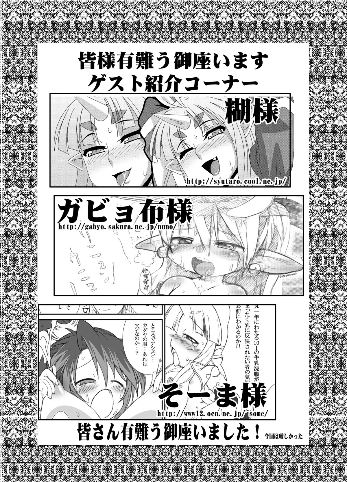 (C74) [ブロンコ一人旅 (そーま、内々欅)] 僕の私の無限のスーパーボボッボ大戦フロンティア (スーパーロボット大戦) [DL版]