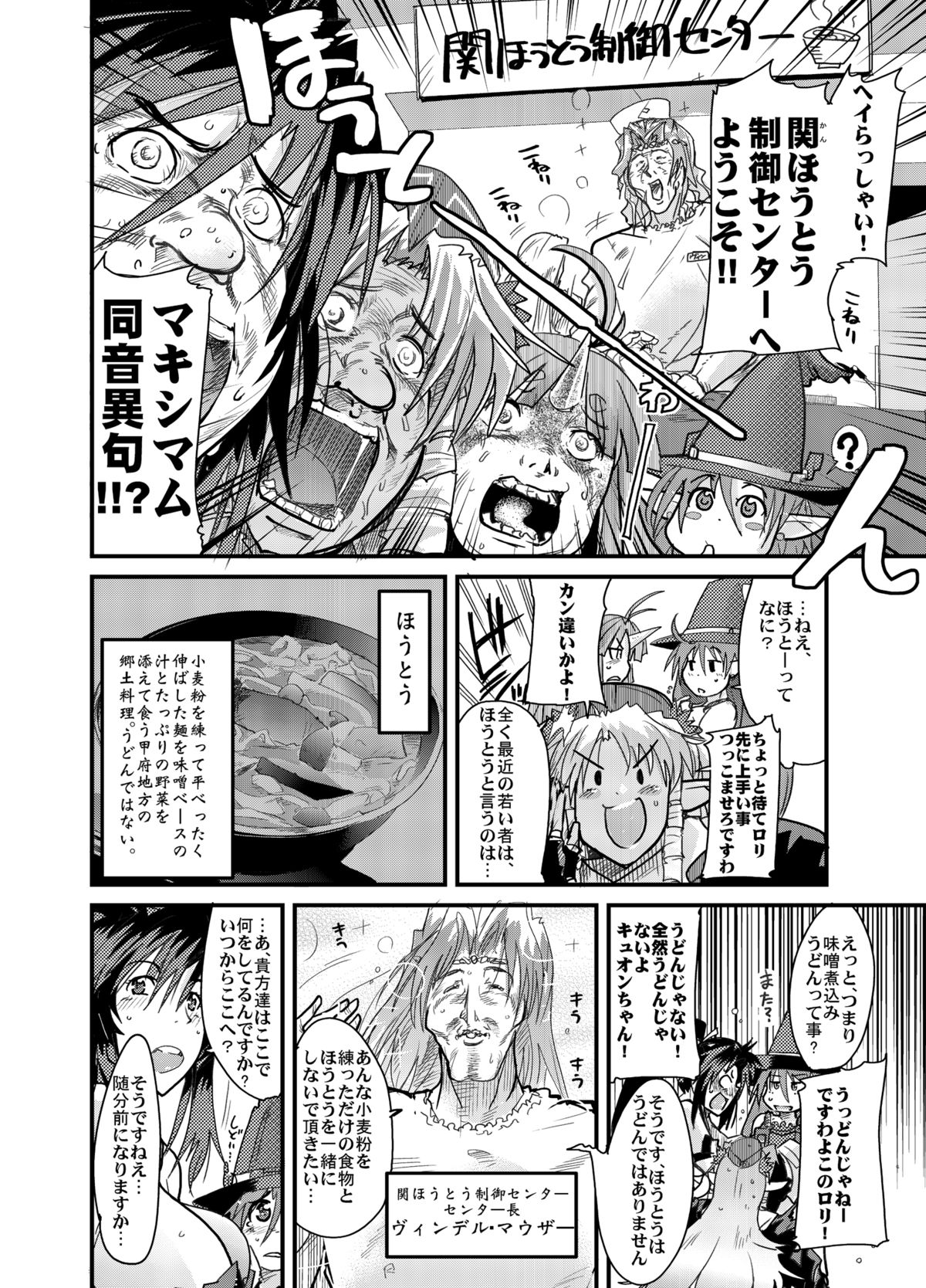 (C74) [ブロンコ一人旅 (そーま、内々欅)] 僕の私の無限のスーパーボボッボ大戦フロンティア (スーパーロボット大戦) [DL版]