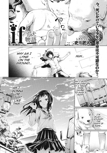 [史鬼匠人] IF (子犬物語) (COMIC MUJIN 2012年11月号) [英訳]