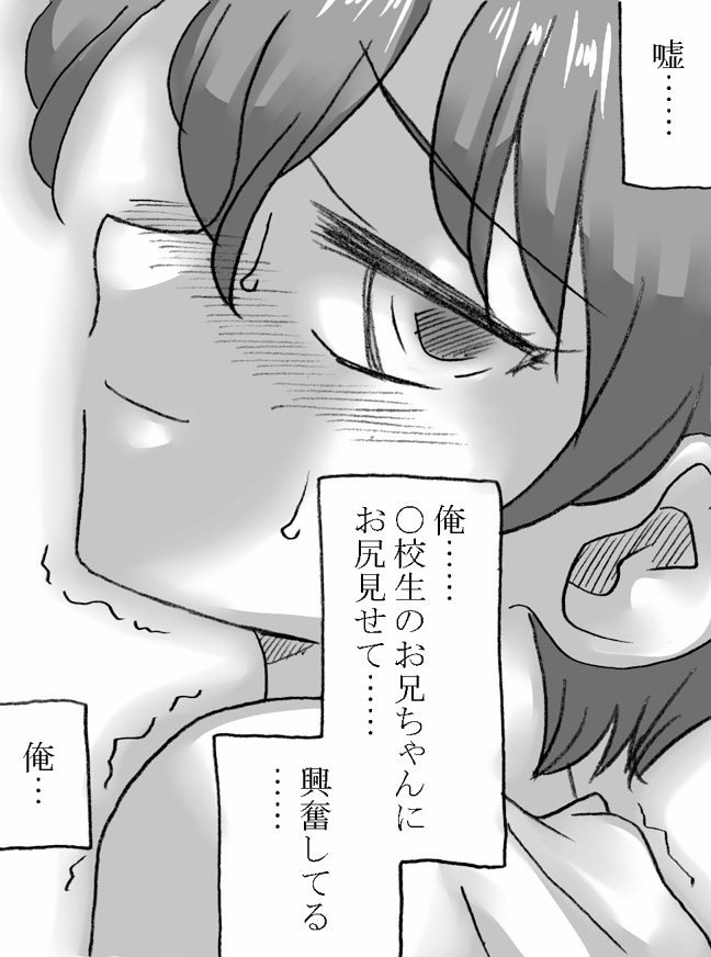 [リボーンズナイツ (京野秋)] ITOKONOAKIRA 2