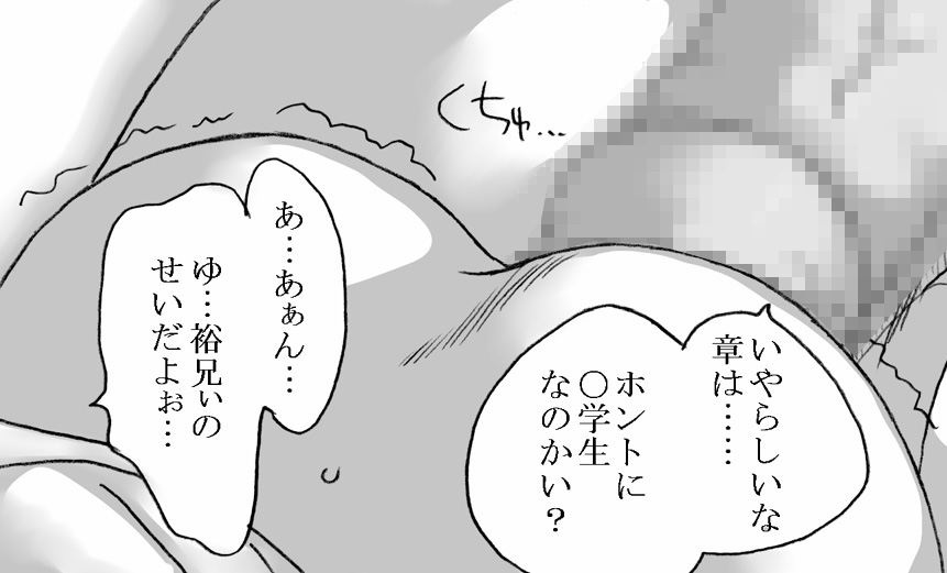 [リボーンズナイツ (京野秋)] ITOKONOAKIRA 2