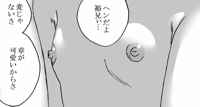 [リボーンズナイツ (京野秋)] ITOKONOAKIRA 2