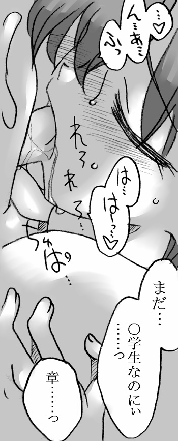 [リボーンズナイツ (京野秋)] ITOKONOAKIRA 2