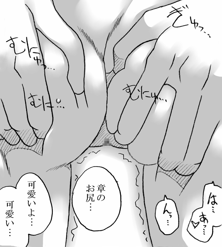 [リボーンズナイツ (京野秋)] ITOKONOAKIRA 2